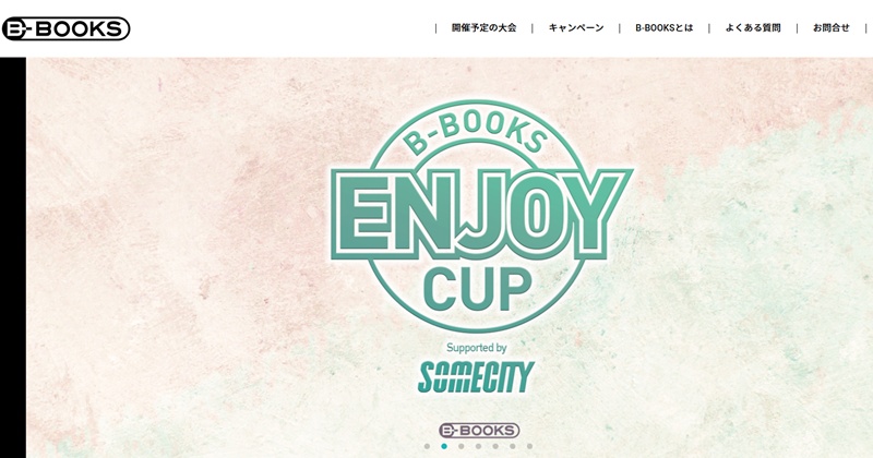 B.booksのバスケ大会の評判/レベル/料金を徹底解説！