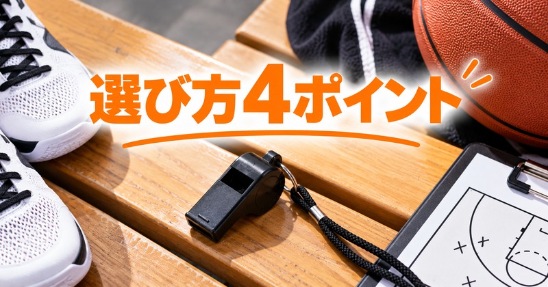 2026年最新】バスケ用ホイッスル（審判笛）おすすめ比較｜ドルフィンB