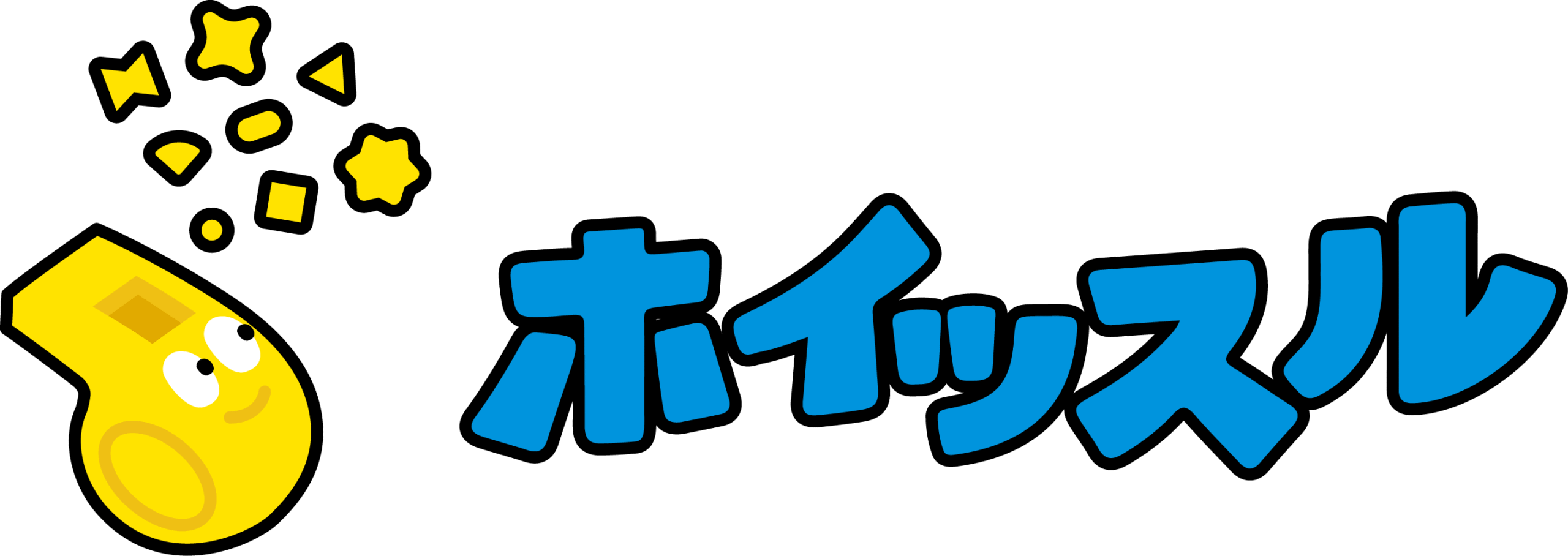 ホイッスル